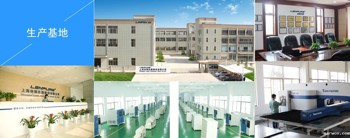 上海必威app精装版下载官网苹果版仪器